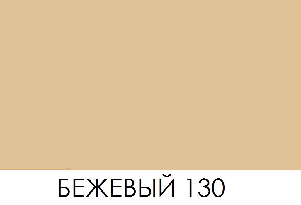 BRAUS Краситель д/кожи SUPER COLOR БЕЖЕВЫЙ 25 мл купить в интернет-магазине «Обувь для вас»