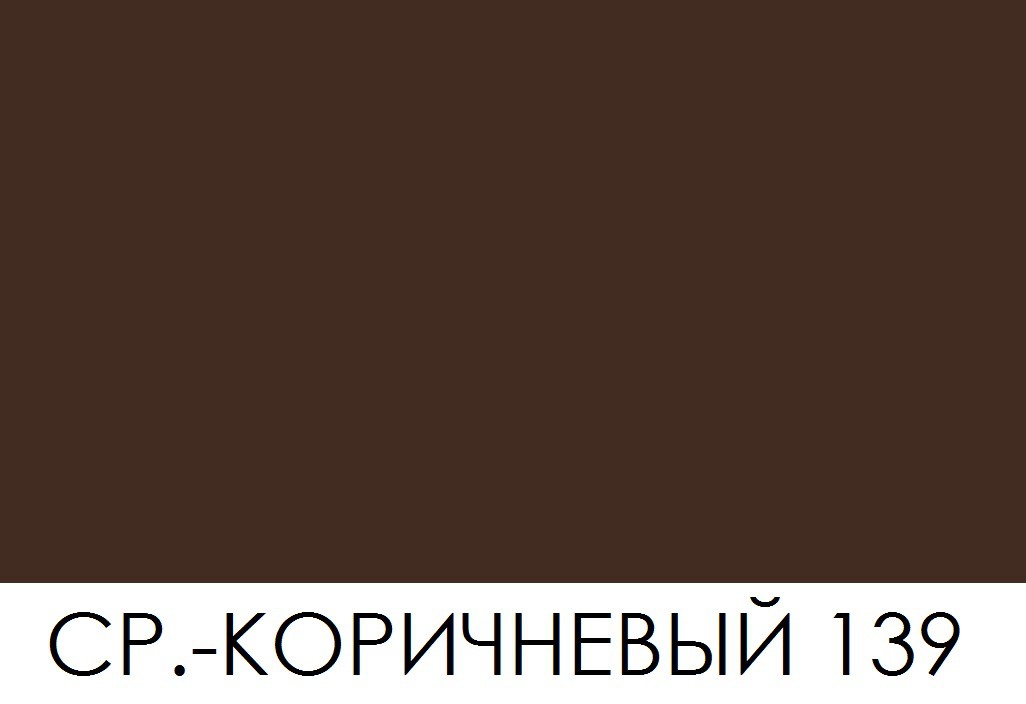 BRAUS Краситель д/кожи SUPER COLOR MIDDLE BROWN 25 мл купить в интернет-магазине «Обувь для вас»