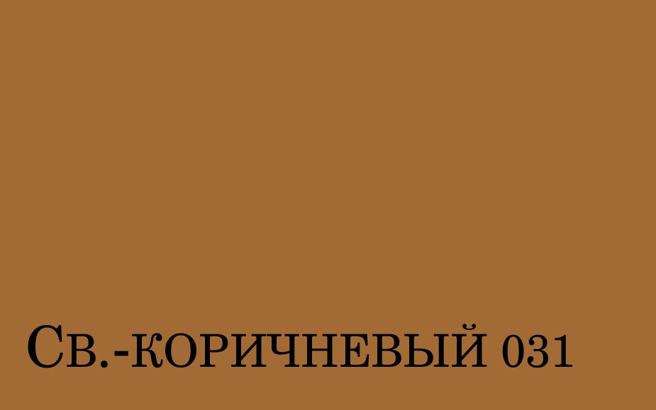 SALAMANDER PROF,Nubuk Velours Аэрозоль-краска д/замши и нубука СВЕТЛО-КОРИЧНЕВЫЙ 250 мл /12 купить в интернет-магазине «Обувь для вас»
