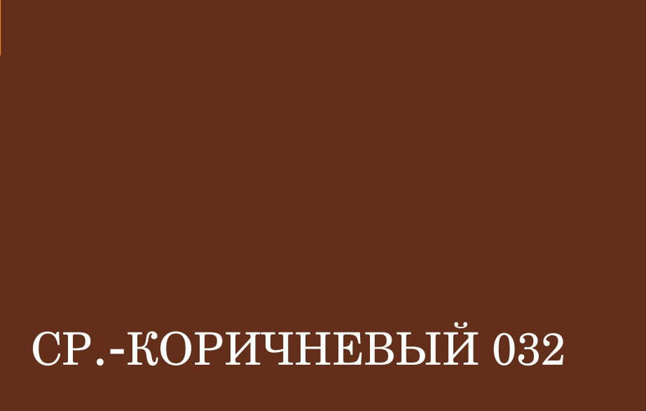 SALAMANDER PROF,Nubuk Velours Аэрозоль-краска д/замши и нубука СРЕДНЕ-КОРИЧНЕВЫЙ 250 мл /12 купить в интернет-магазине «Обувь для вас»