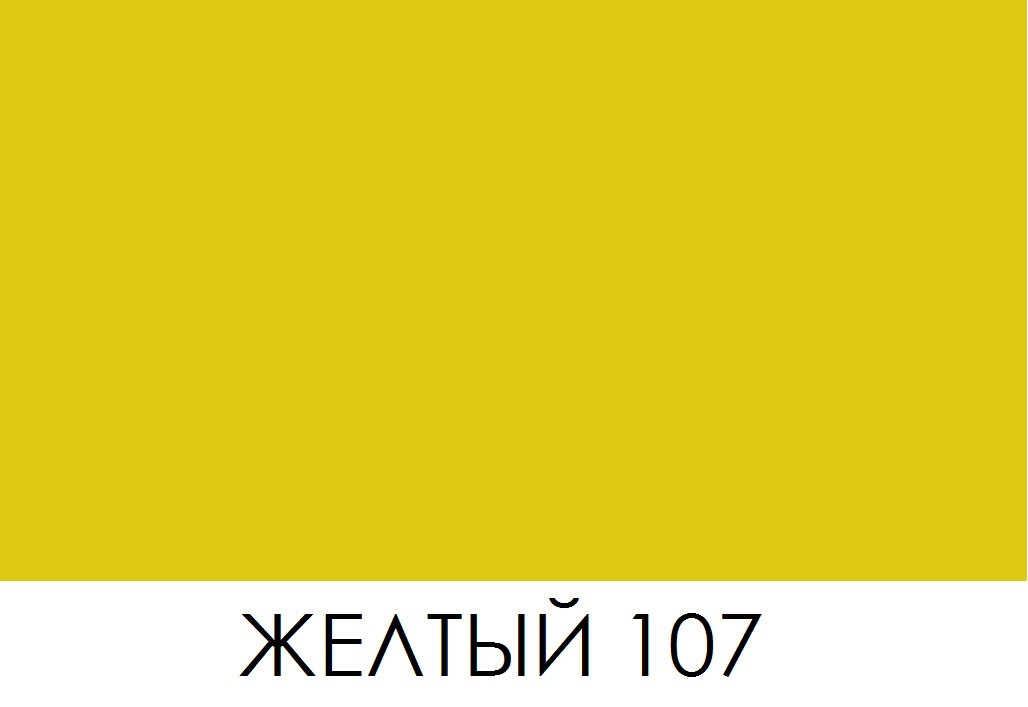 BRAUS Краситель д/кожи SUPER COLOR YELLOW 500 мл купить в интернет-магазине «Обувь для вас»