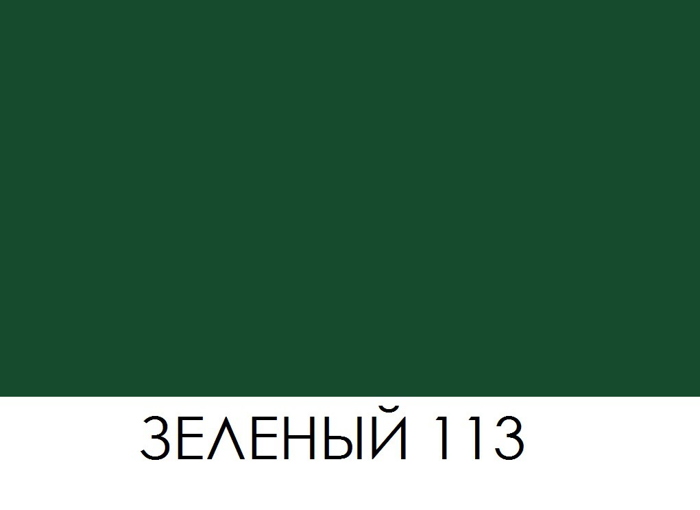 BRAUS Краситель д/кожи SUPER COLOR GREEN 500 мл купить в интернет-магазине «Обувь для вас»
