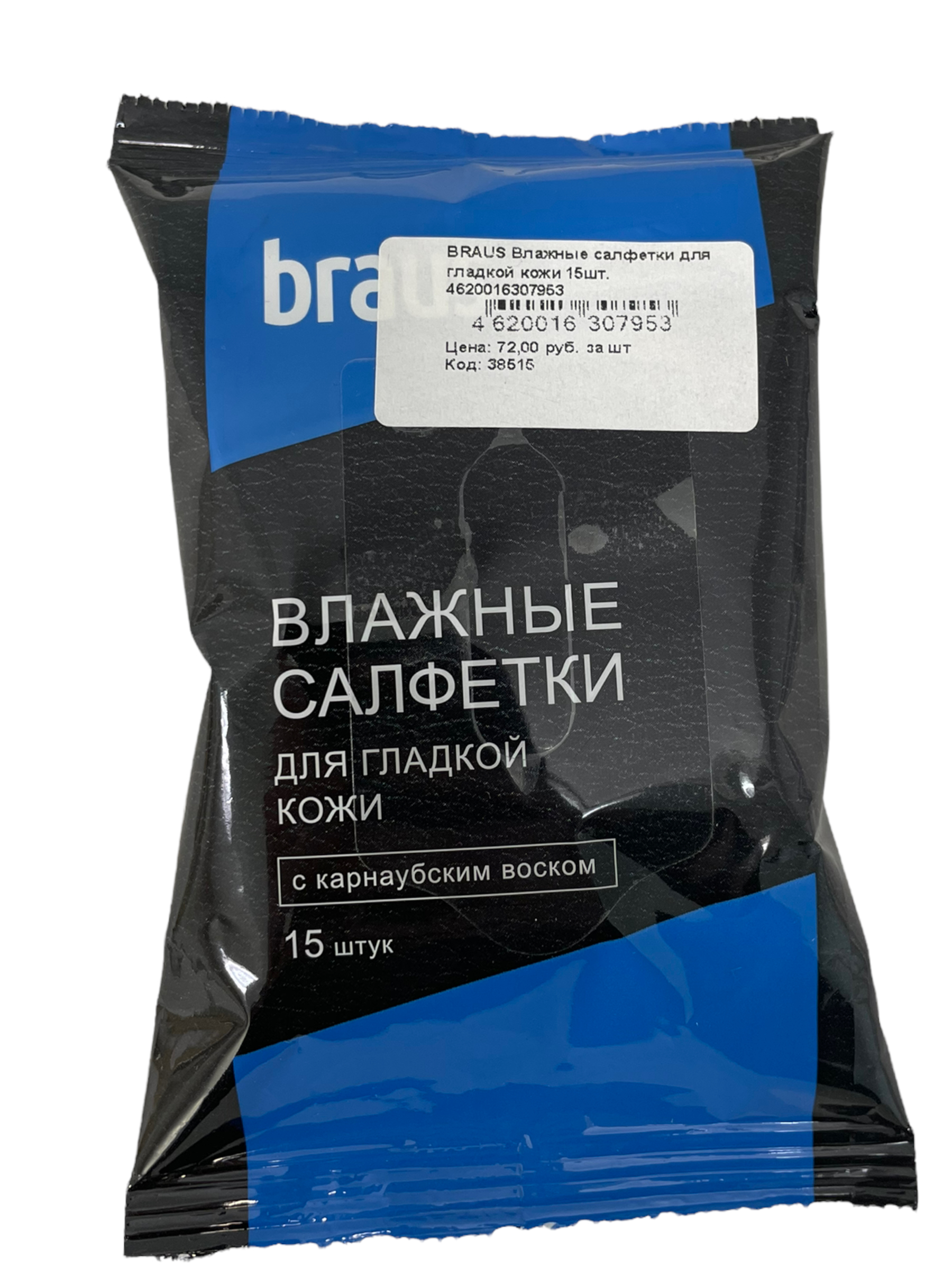 BRAUS Влажные салфетки для гладкой кожи 15шт. 4620016307953 купить в интернет-магазине «Обувь для вас»